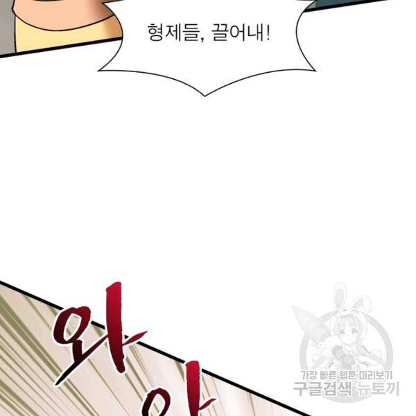 천신회귀 59화 13