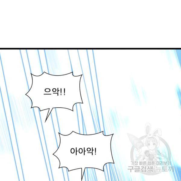 천신회귀 59화 18