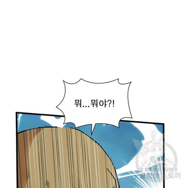 천신회귀 59화 21