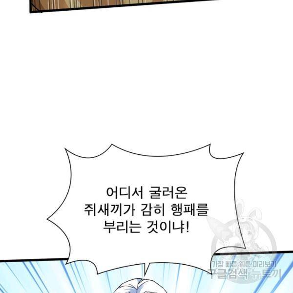 천신회귀 59화 23