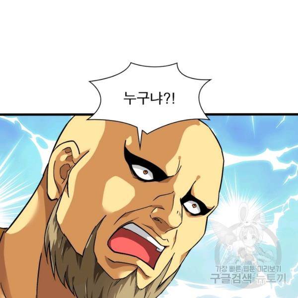 천신회귀 59화 26