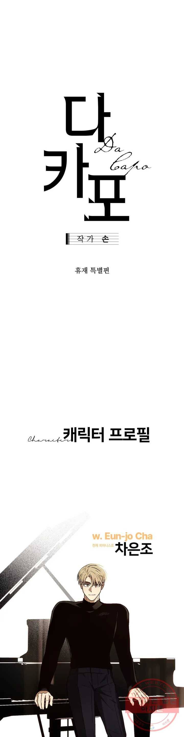 다카포 휴재 특별편 1