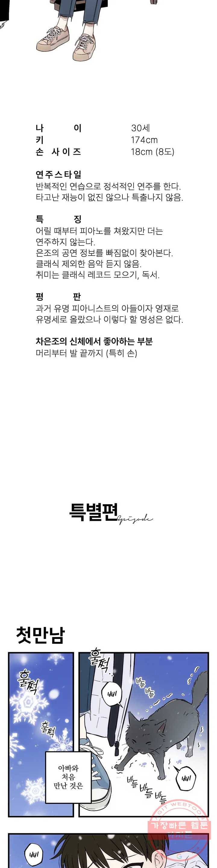 다카포 휴재 특별편 3