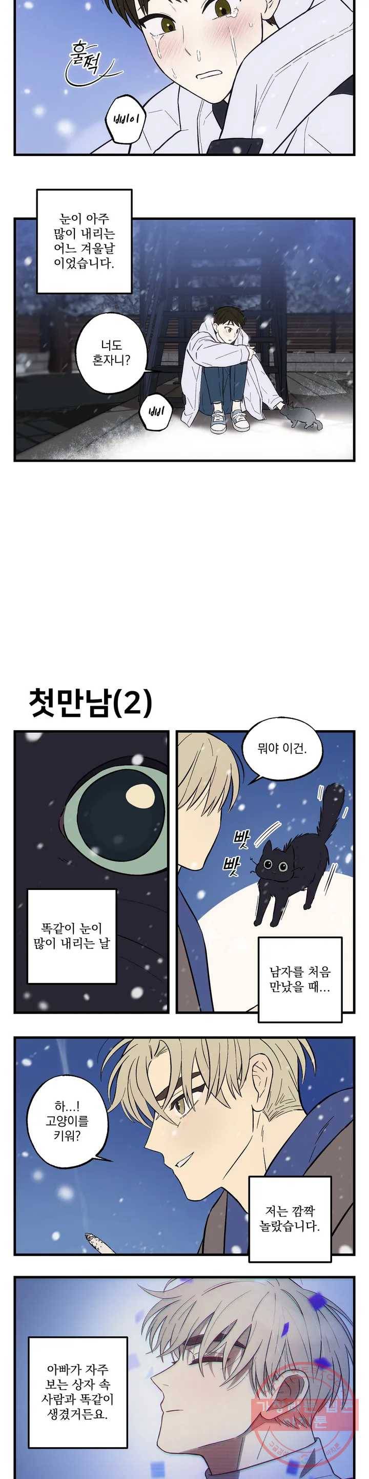 다카포 휴재 특별편 4