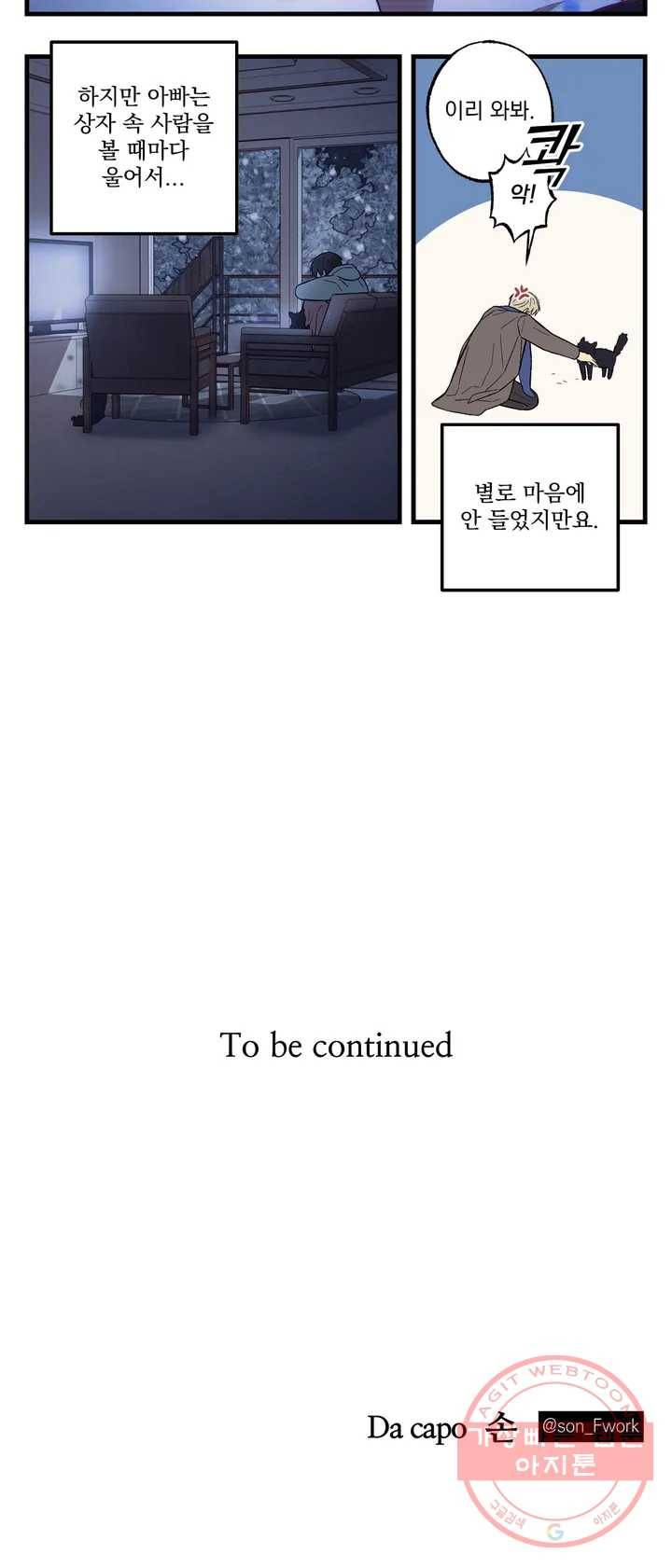 다카포 휴재 특별편 5