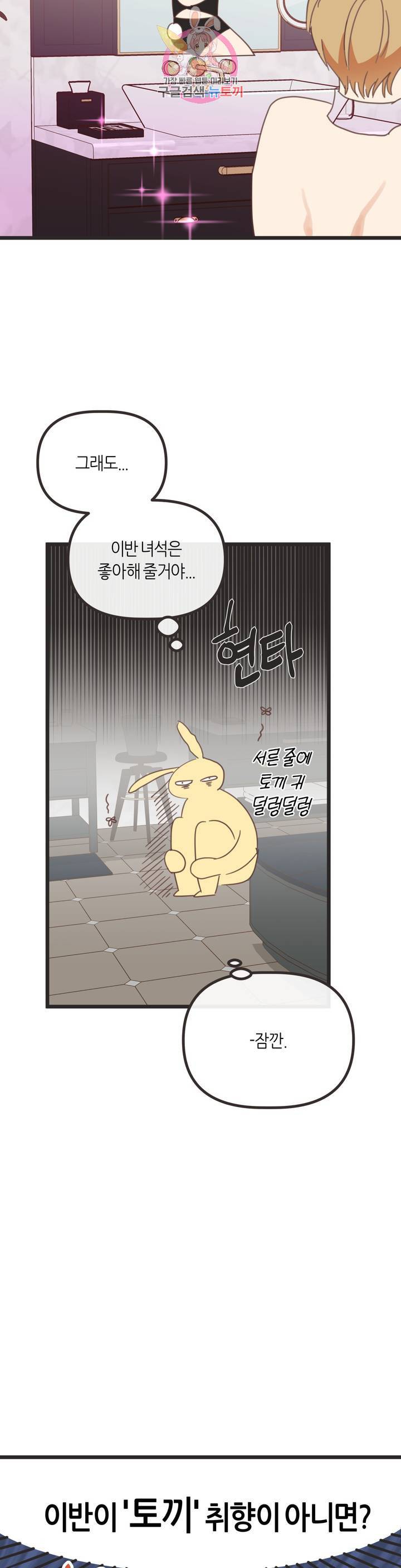 악마의 유혹 111화 외전 최종화 4