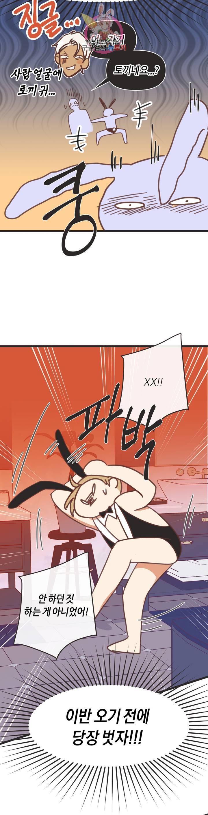 악마의 유혹 111화 외전 최종화 5