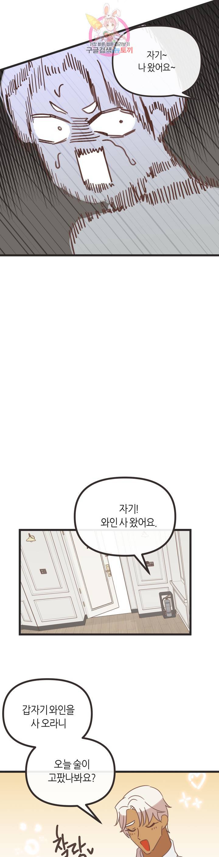 악마의 유혹 111화 외전 최종화 6