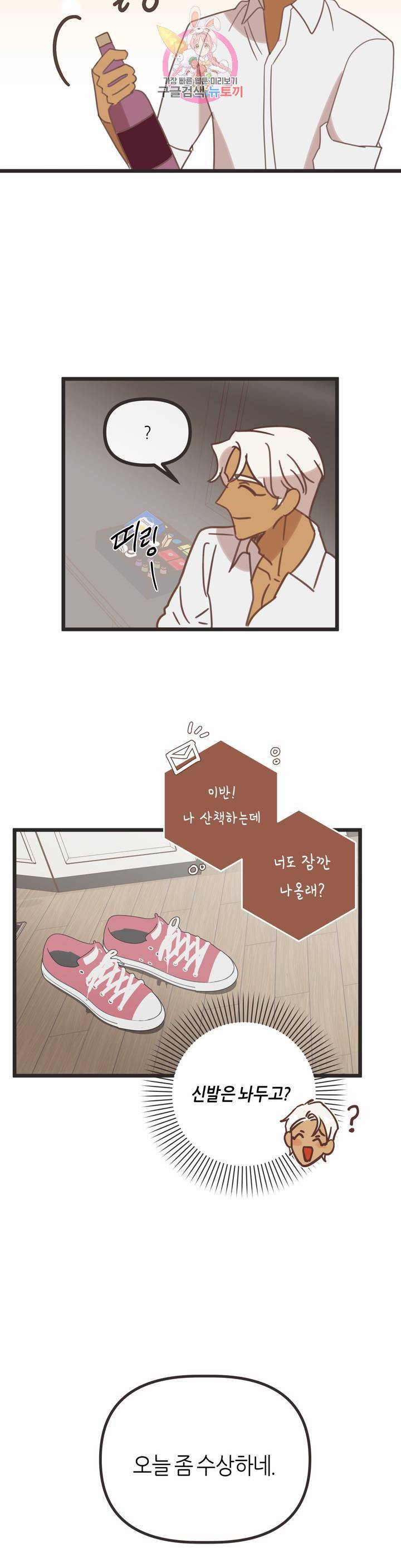 악마의 유혹 111화 외전 최종화 7
