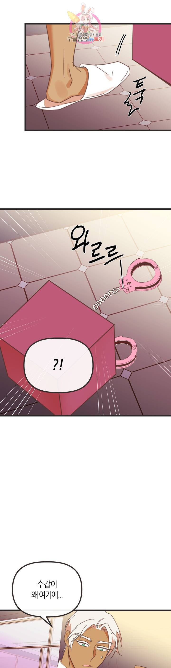 악마의 유혹 111화 외전 최종화 9