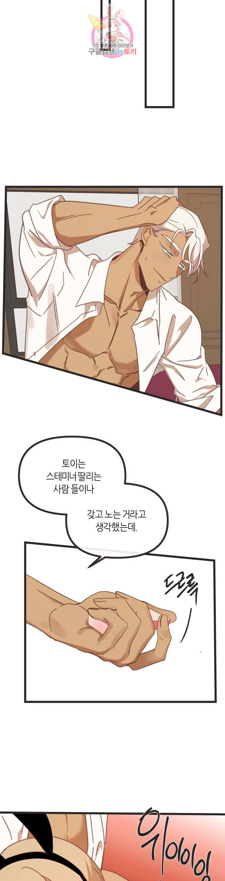 악마의 유혹 111화 외전 최종화 19