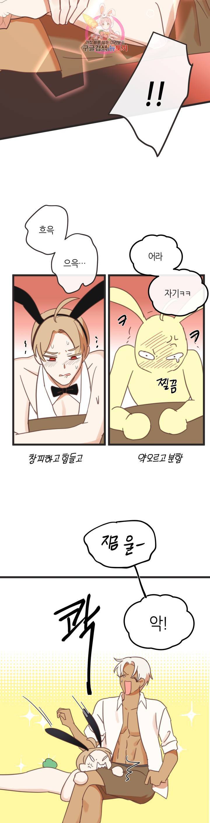 악마의 유혹 111화 외전 최종화 23