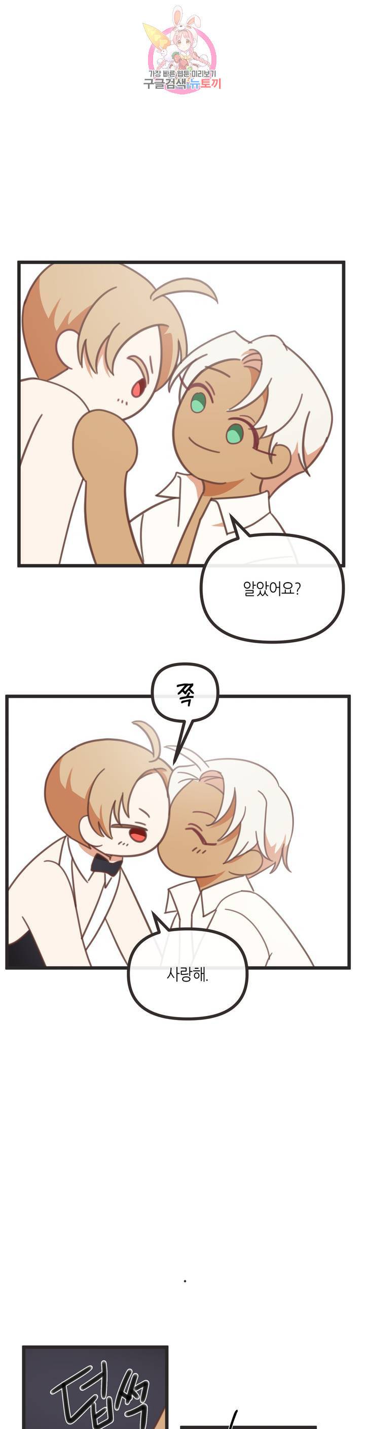 악마의 유혹 111화 외전 최종화 28