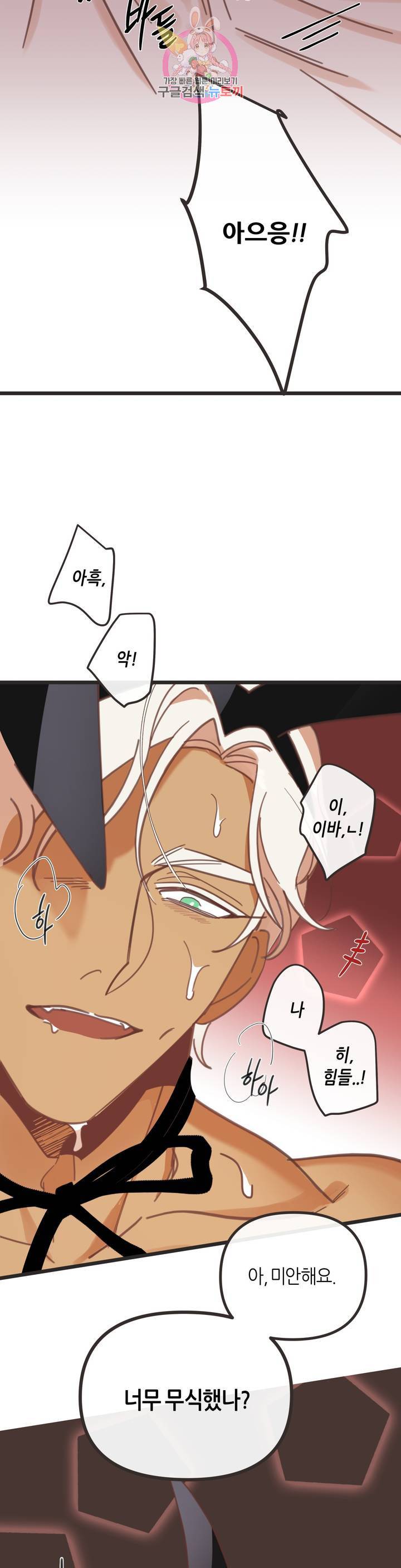 악마의 유혹 111화 외전 최종화 32