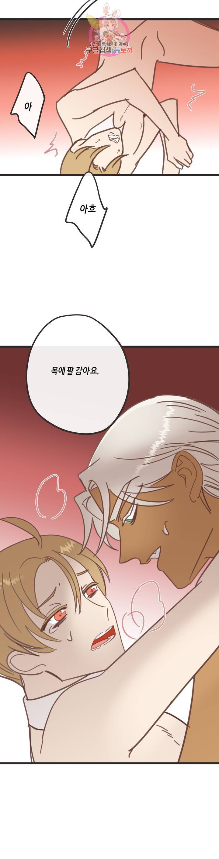 악마의 유혹 111화 외전 최종화 34
