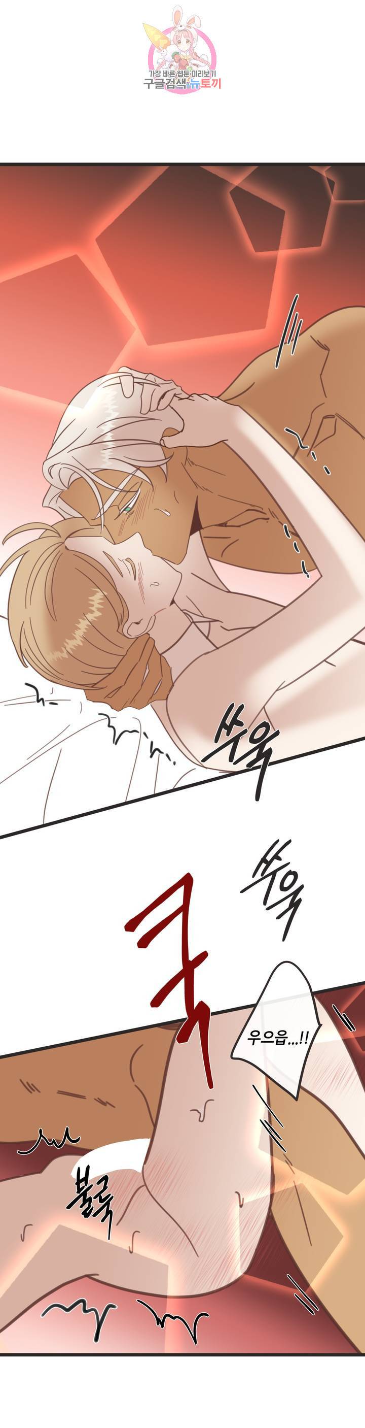 악마의 유혹 111화 외전 최종화 35