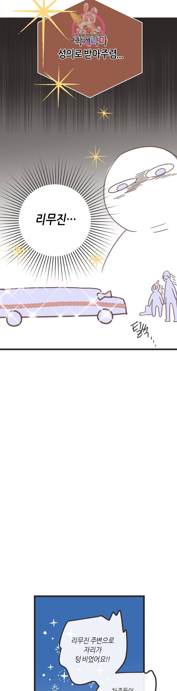 악마의 유혹 111화 외전 최종화 48