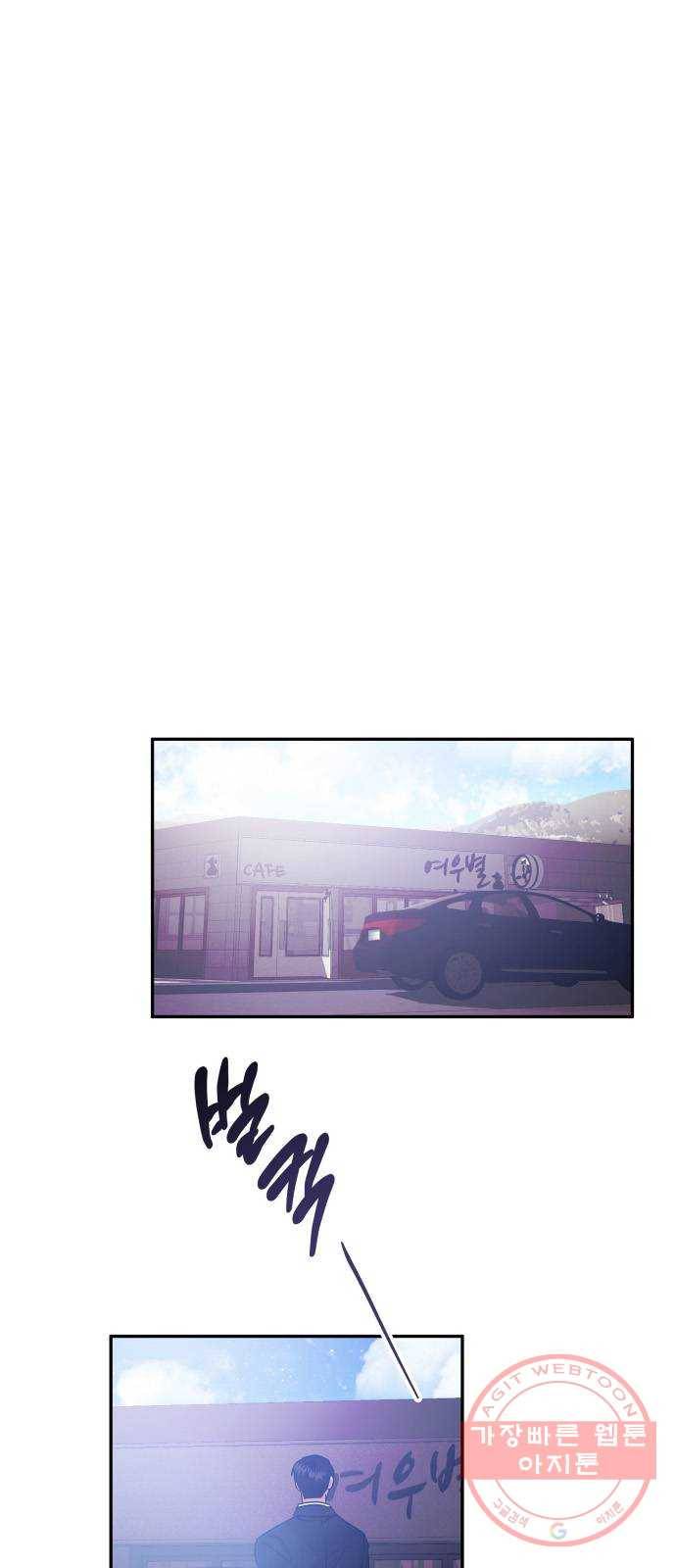 나를 길들여 봐, 차비서 31화 2
