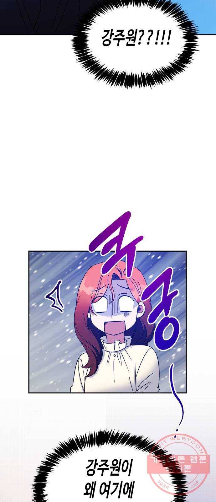 나를 길들여 봐, 차비서 31화 4