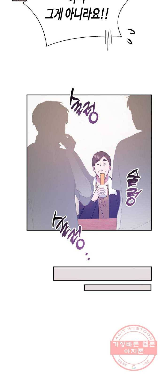 나를 길들여 봐, 차비서 31화 20