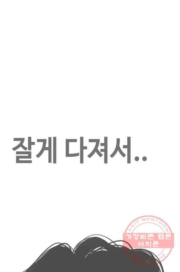 귀싸대기 11화 8