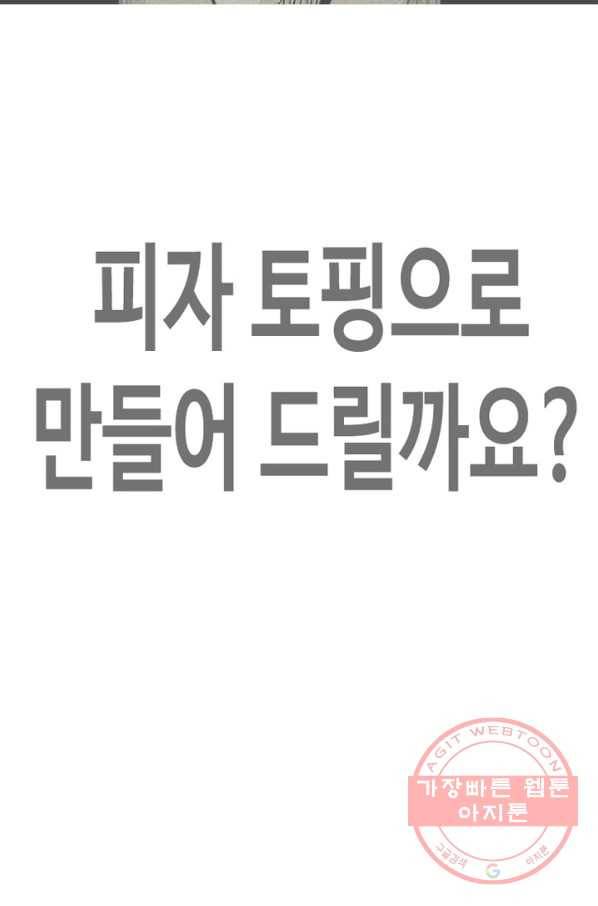 귀싸대기 11화 10