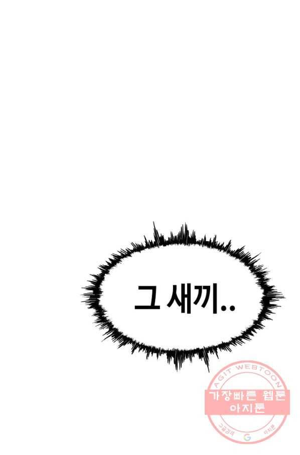 귀싸대기 11화 11