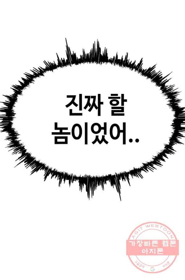 귀싸대기 11화 13