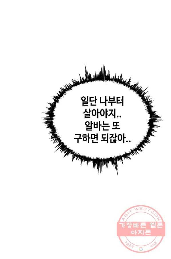 귀싸대기 11화 14