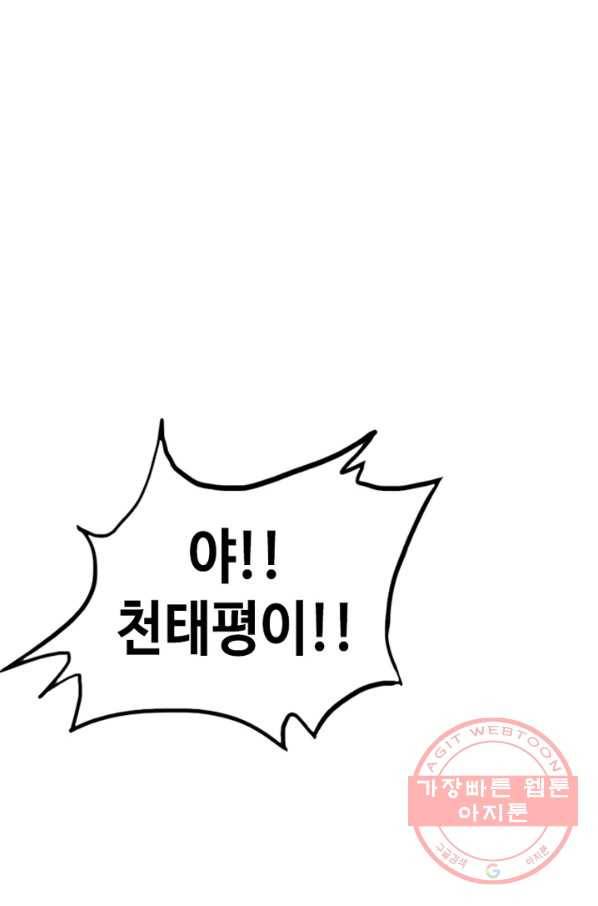 귀싸대기 11화 17