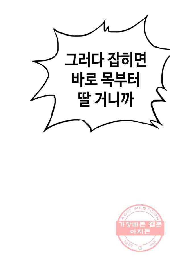 귀싸대기 11화 21