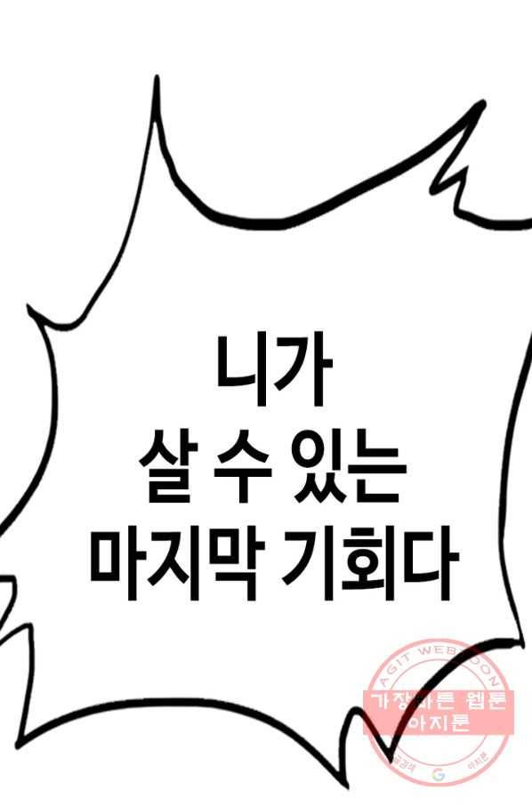 귀싸대기 11화 22