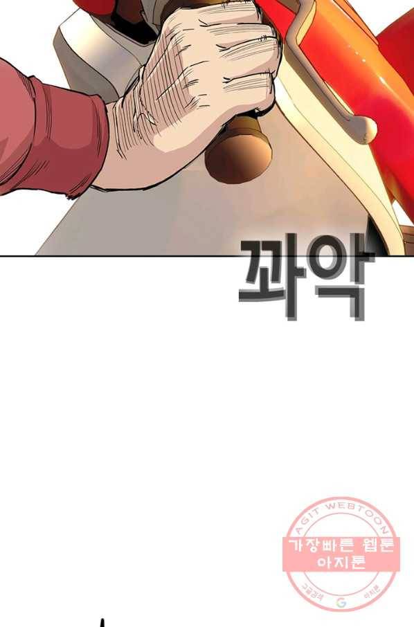 귀싸대기 11화 28