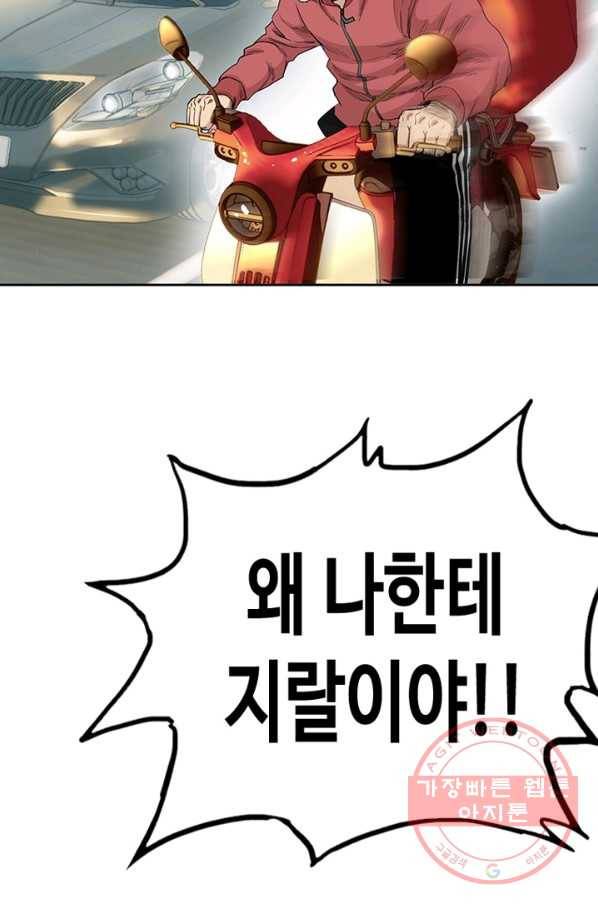 귀싸대기 11화 30