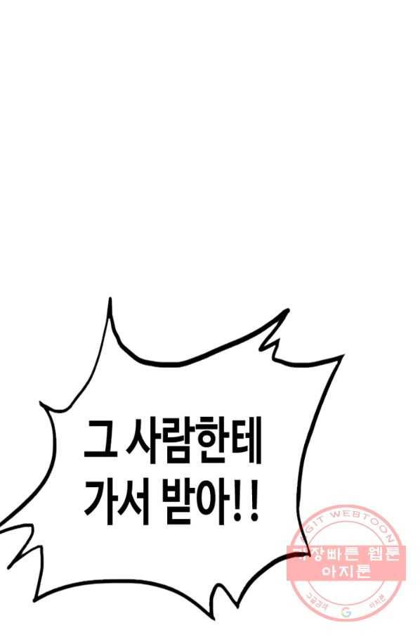귀싸대기 11화 31