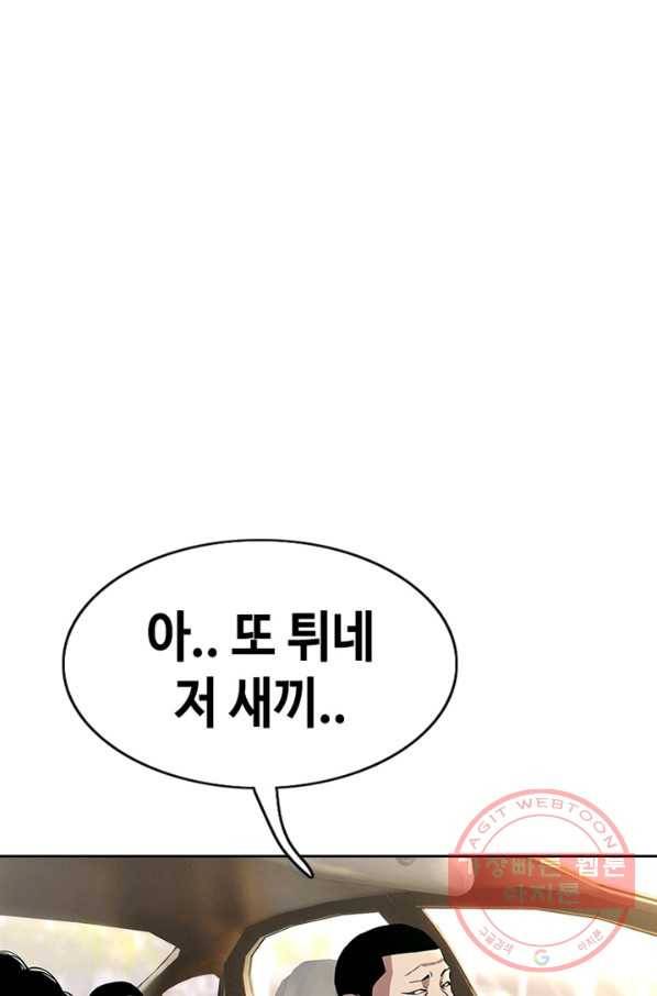 귀싸대기 11화 34