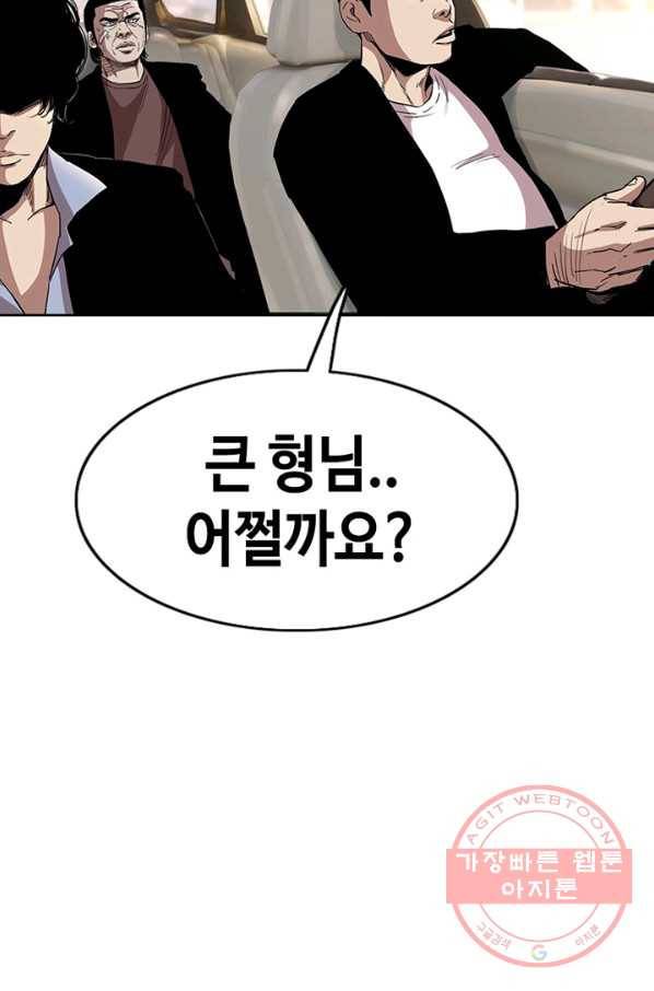 귀싸대기 11화 35
