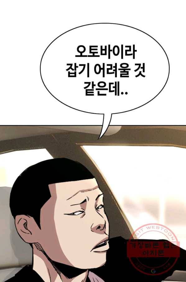 귀싸대기 11화 36