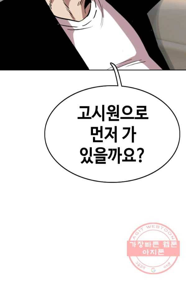 귀싸대기 11화 37