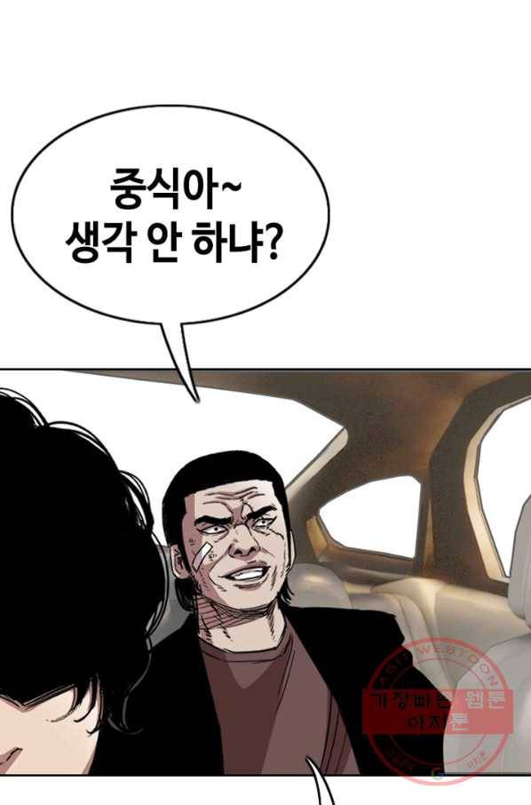 귀싸대기 11화 38