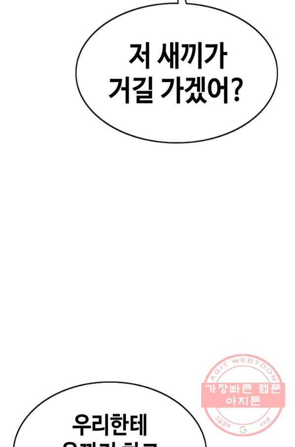 귀싸대기 11화 39