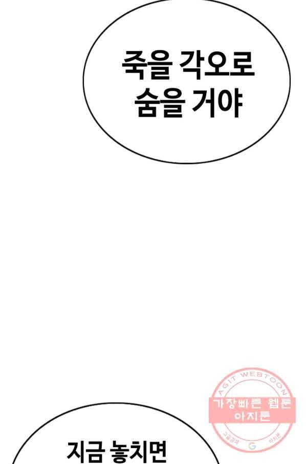귀싸대기 11화 41