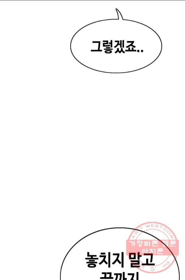 귀싸대기 11화 43