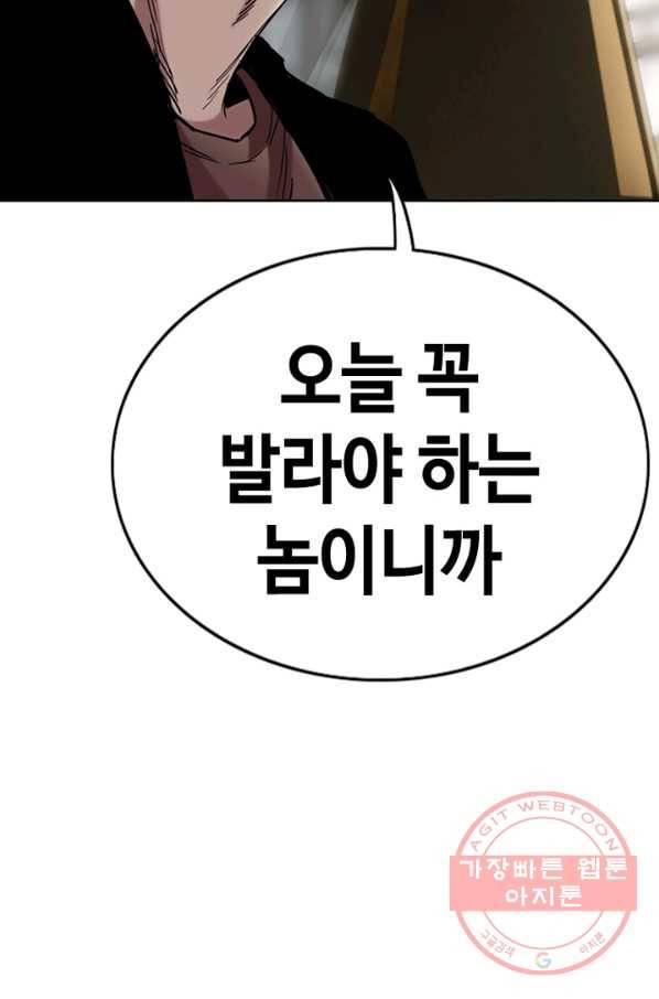 귀싸대기 11화 45