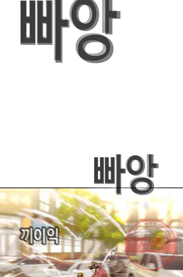 귀싸대기 11화 49