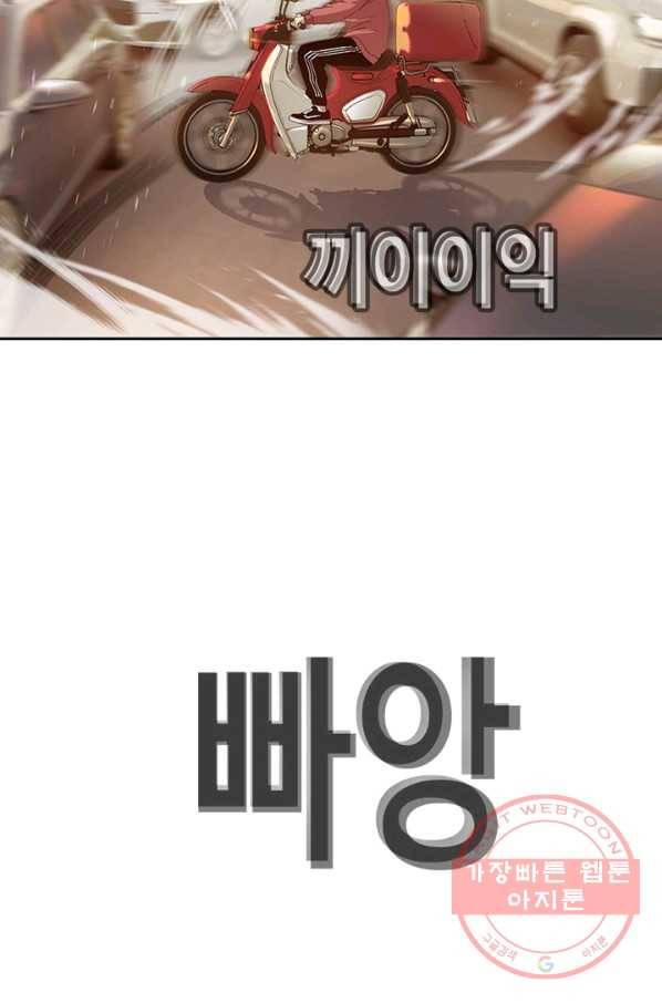 귀싸대기 11화 50