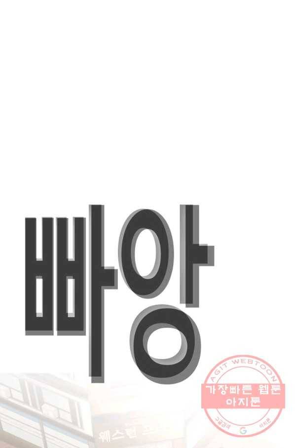 귀싸대기 11화 51