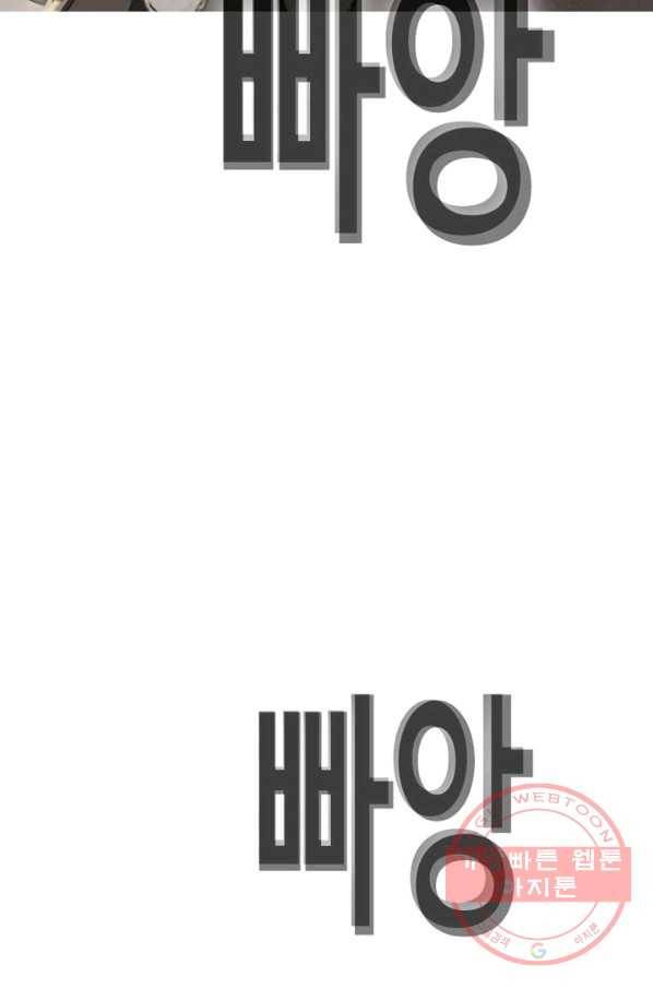 귀싸대기 11화 53