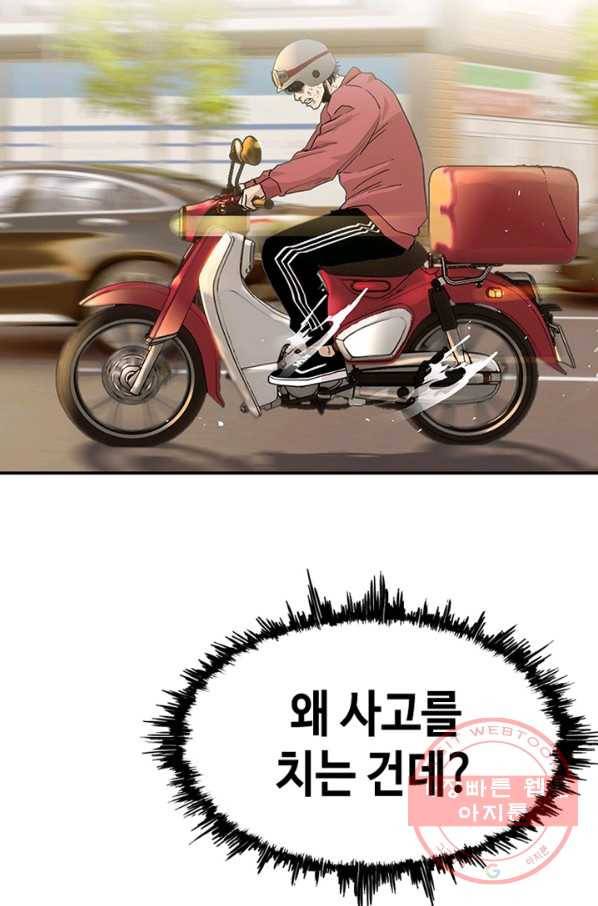 귀싸대기 11화 55