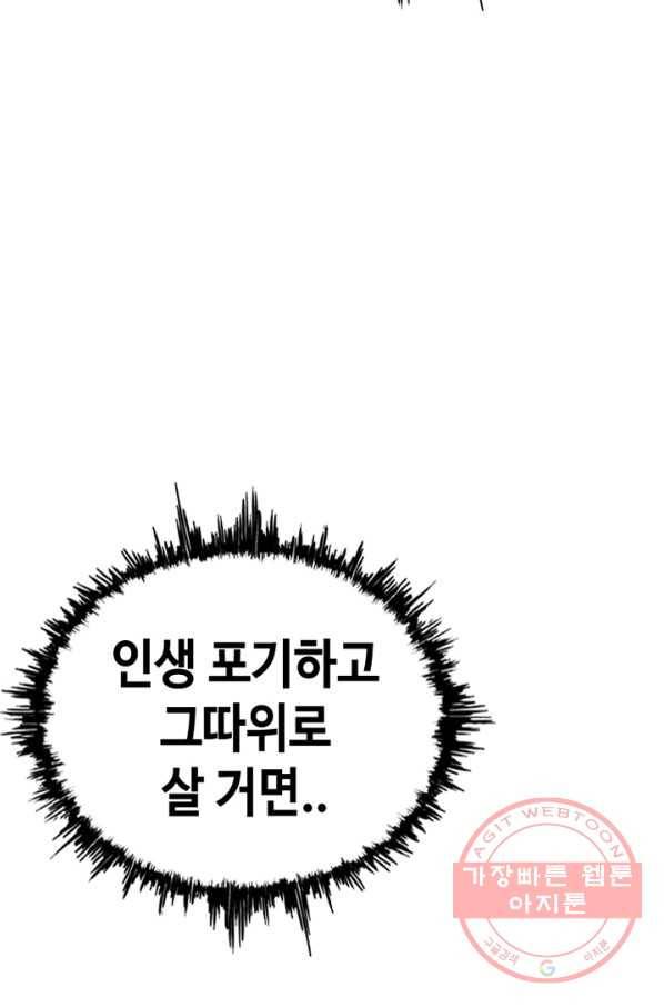 귀싸대기 11화 56